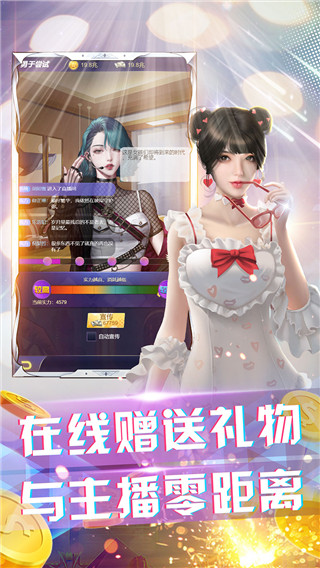 大商战破解版截图5