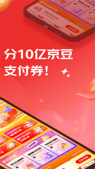 京东白条借款app官方版截图5