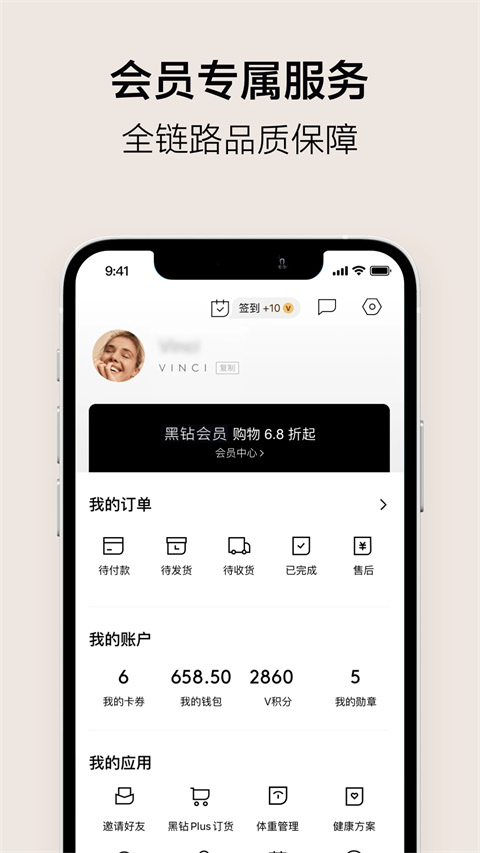 单创(VTN)app官方版截图4