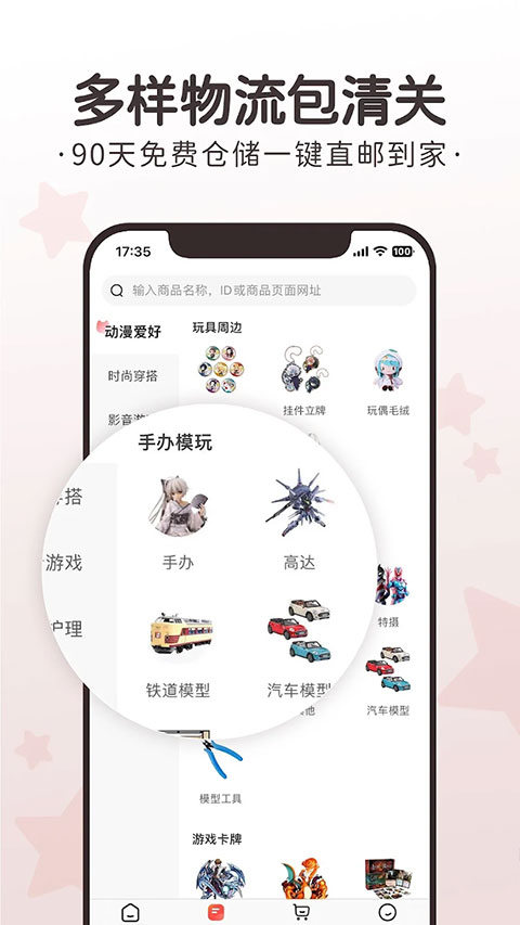 任你购GO手机版截图2