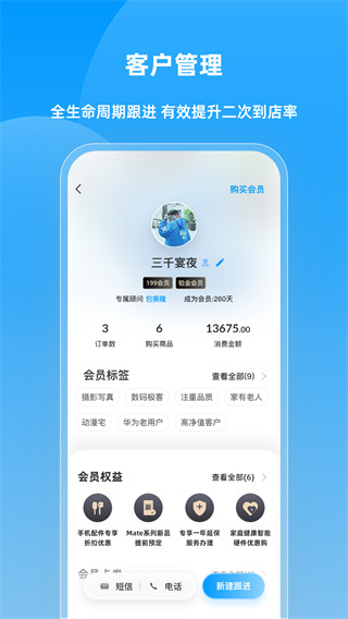 快售宝最新版截图1