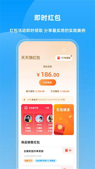 快售宝最新版截图4