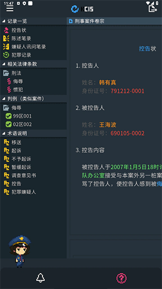 律法之地手机版截图1