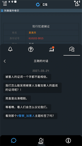 律法之地手机版截图3