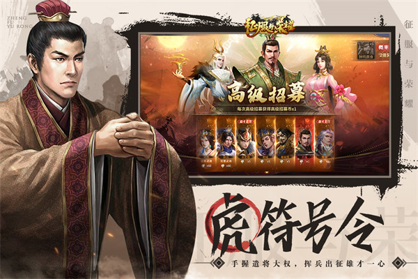 征服与荣耀手游官方版截图2