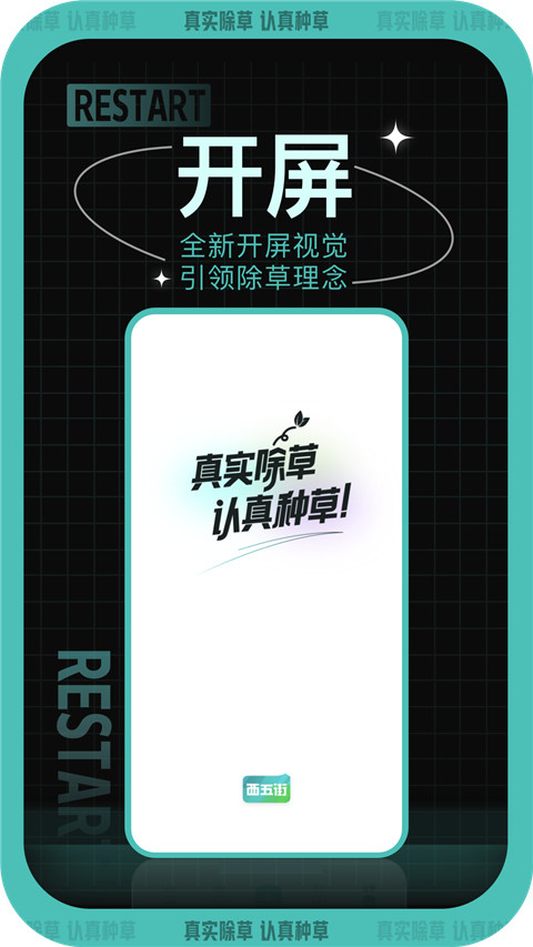 西五街app截图1