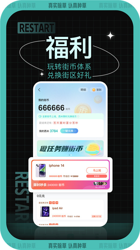 西五街app截图2