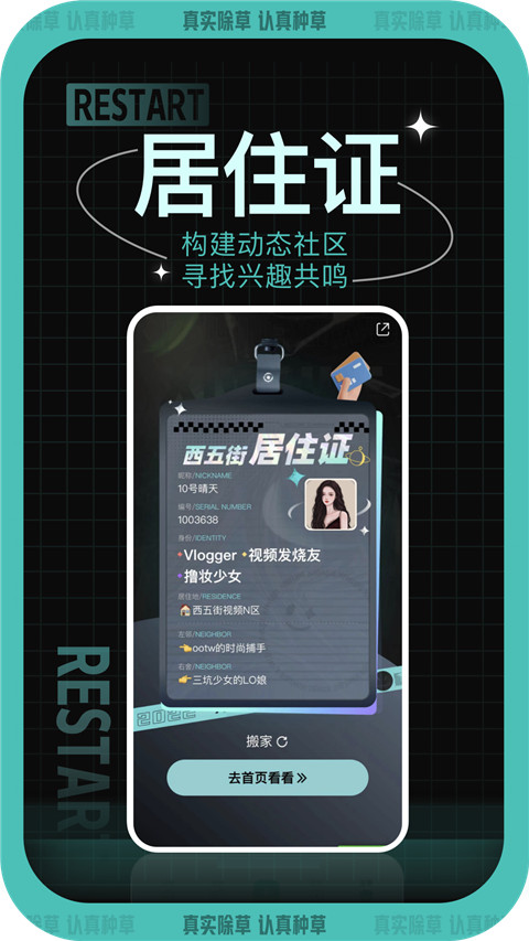 西五街app截图3