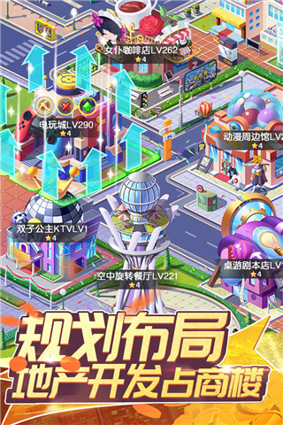 全民接快递游戏最新版截图1
