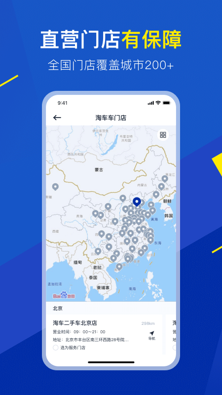 淘车二手车app最新版截图3