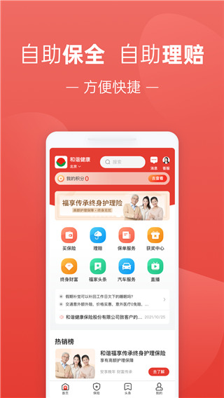 福家享受app最新版截图1
