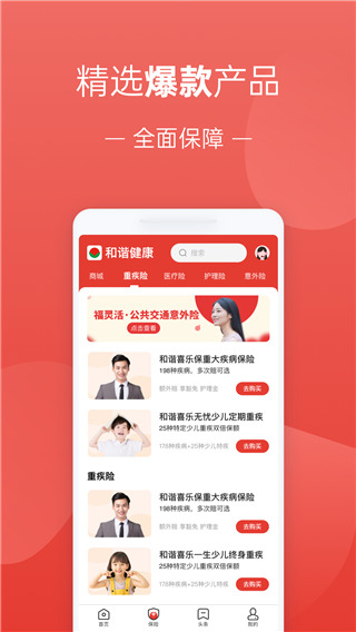 福家享受app最新版截图2