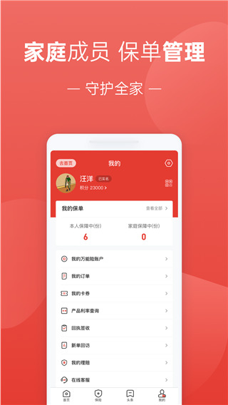 福家享受app最新版截图3