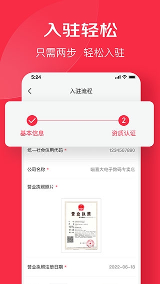 京东万商平台官方版截图2