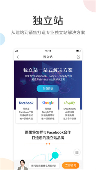 雨果跨境app官方版截图2