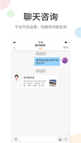 雨果跨境app官方版截图5