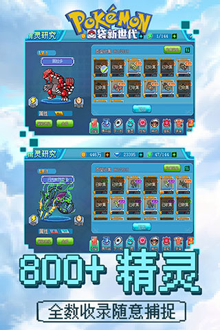 口袋新世代百度版截图3