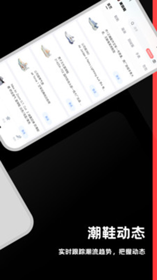 莆田鞋app最新版截图2