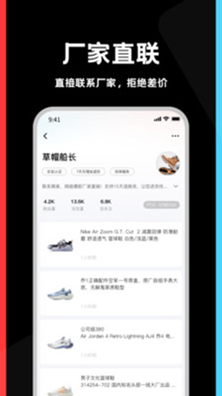 莆田鞋app最新版截图3