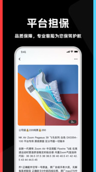 莆田鞋app最新版截图4