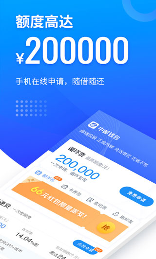 中邮钱包App截图2