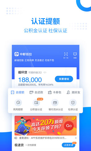 中邮钱包App截图4