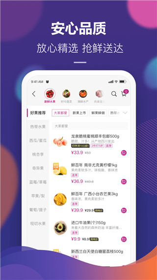 永旺app官方版截图2