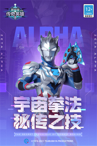 2025奥特曼传奇英雄最新版本截图3