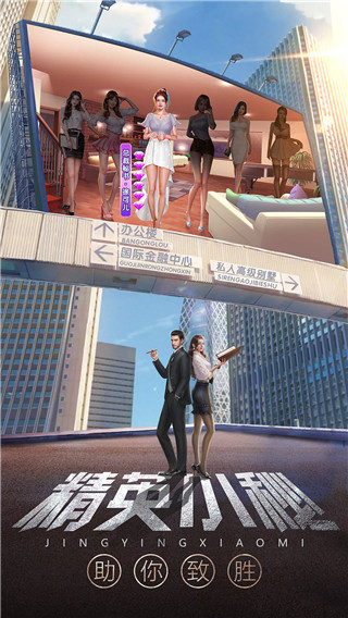 谁是首富vivo版截图2