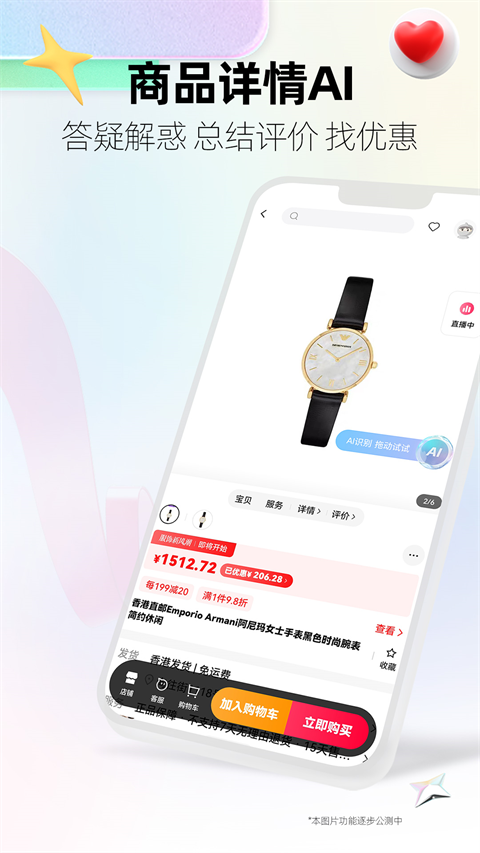 天猫商城手机版截图1
