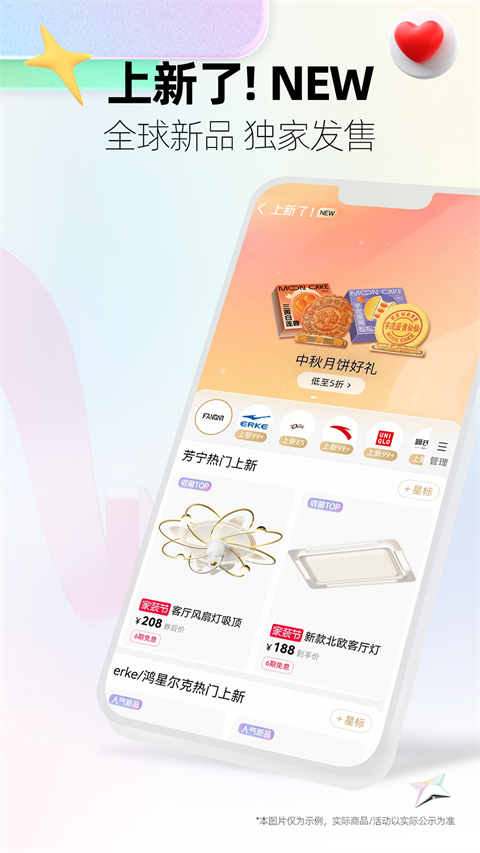 天猫商城手机版截图3