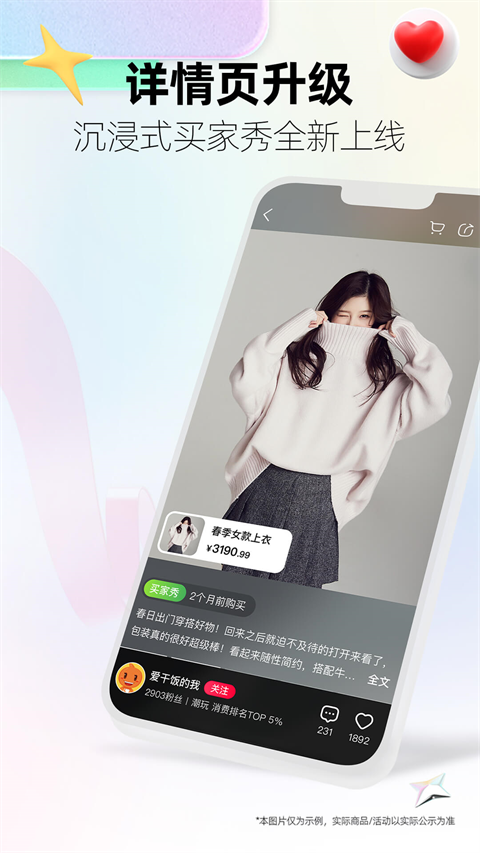 天猫商城手机版截图4