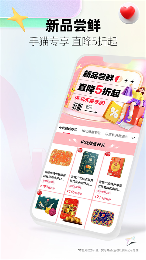 天猫商城手机版截图5