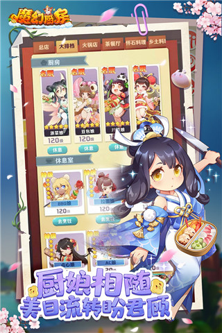 魔幻厨房折扣服截图1