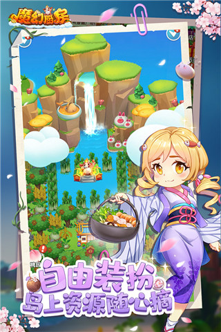 魔幻厨房折扣服截图4