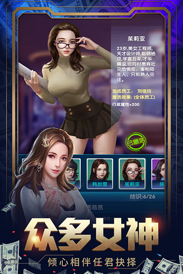 要做大富翁手游截图1