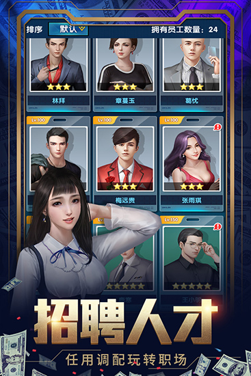 要做大富翁手游截图3