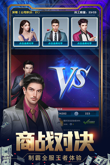 要做大富翁手游截图4