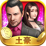 要做大富翁手游下载要做大富翁官方版下载 v4.864