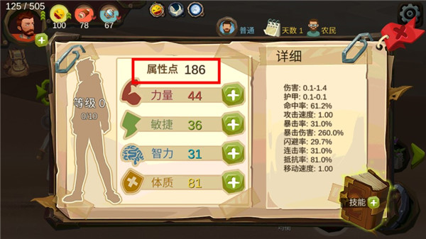 归家异途无限属性点破解版截图3