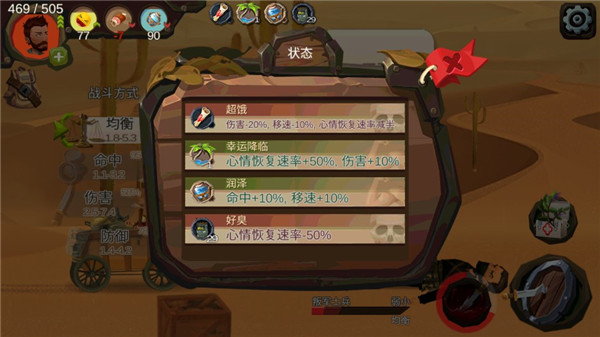 归家异途无限属性点破解版截图5