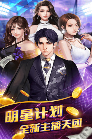 星之守护官方最新版截图2