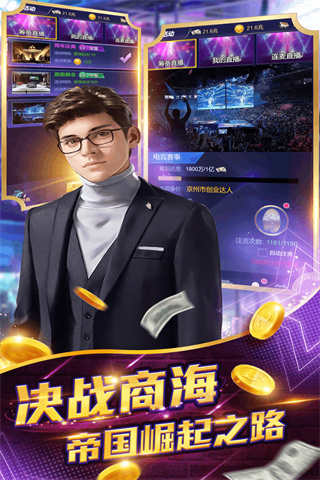 星之守护官方最新版截图3
