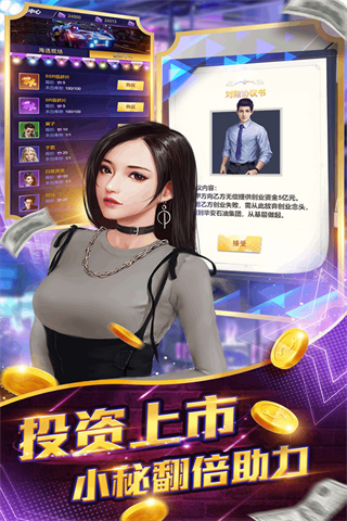 星之守护官方最新版截图4