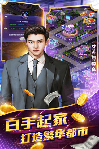 星之守护官方最新版截图5