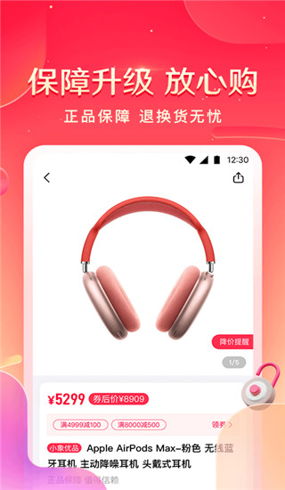 小象优品app截图3
