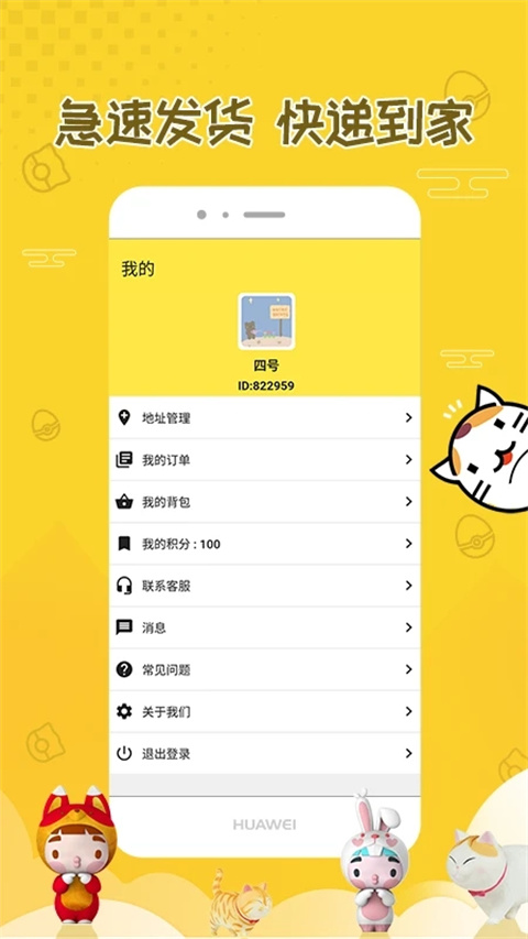 二次元手办盲盒机app截图1