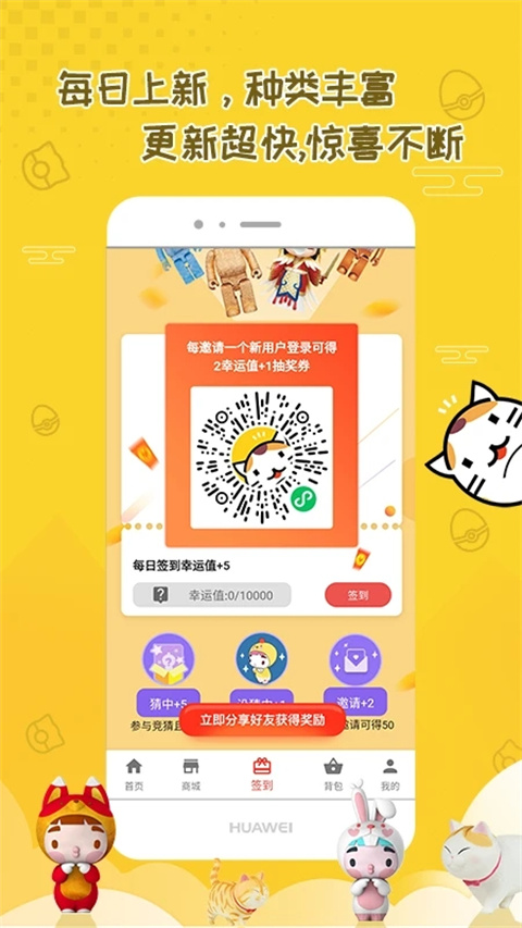 二次元手办盲盒机app截图2