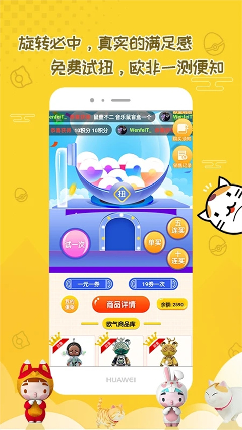 二次元手办盲盒机app截图3