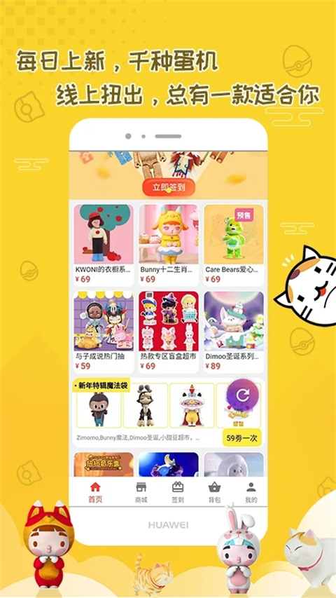 二次元手办盲盒机app截图4